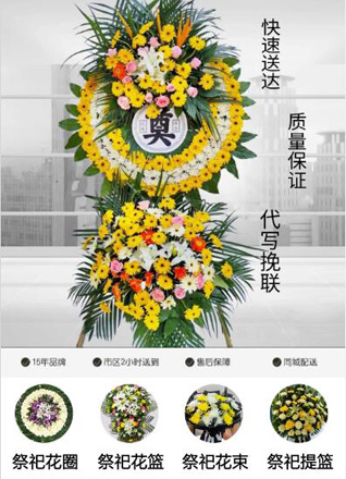 江苏扬州宝应县安宜镇西刘堡村花圈代送